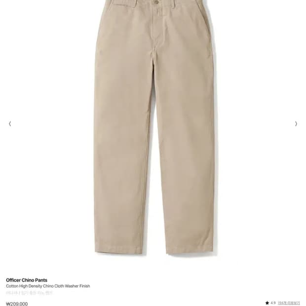 포터리 오피서치노 베이지 [2]