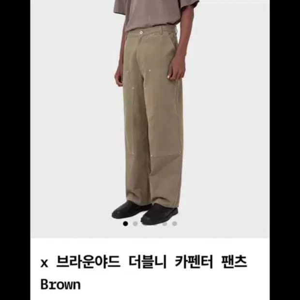 5)브아운야드 디키즈 카펜터 팬츠