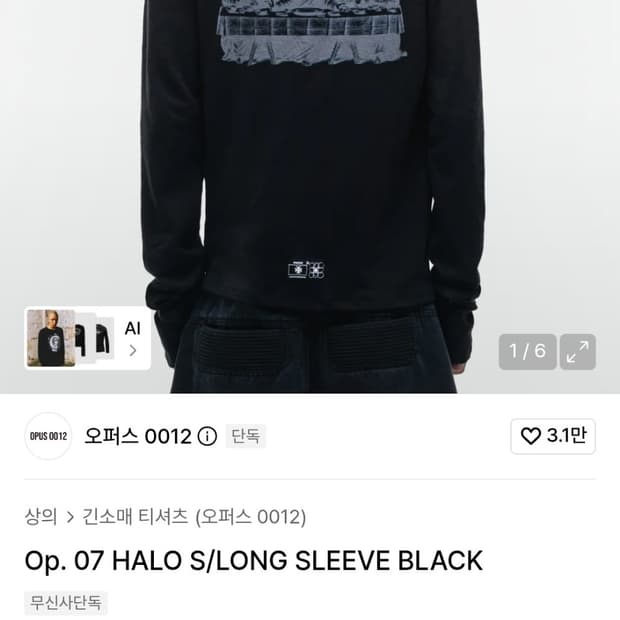 오퍼스0012 롱슬리브