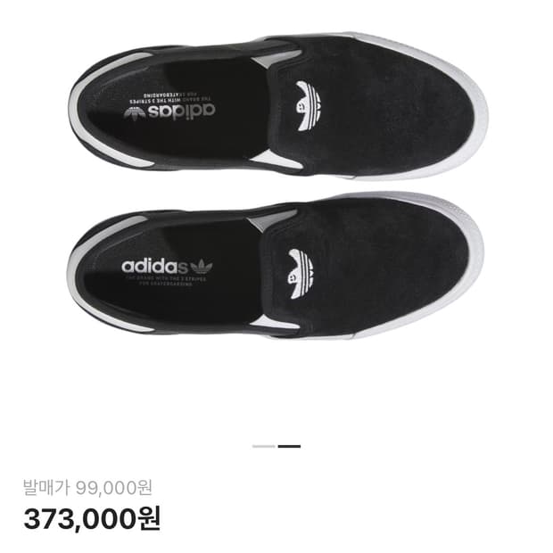 아디다스 X 마크곤잘레스 슬립온, 운동화 265~270