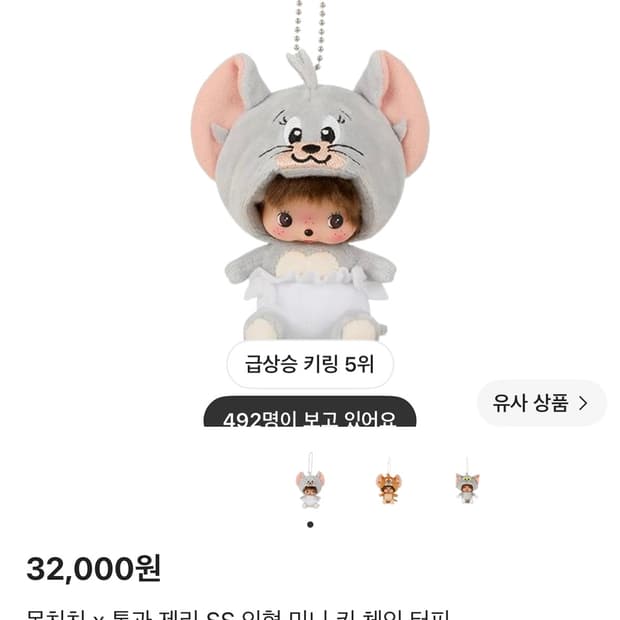 (택❌) 톰과 제리 제리 몬치치