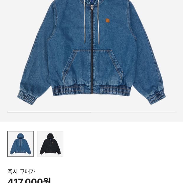 아더에러 워크자켓