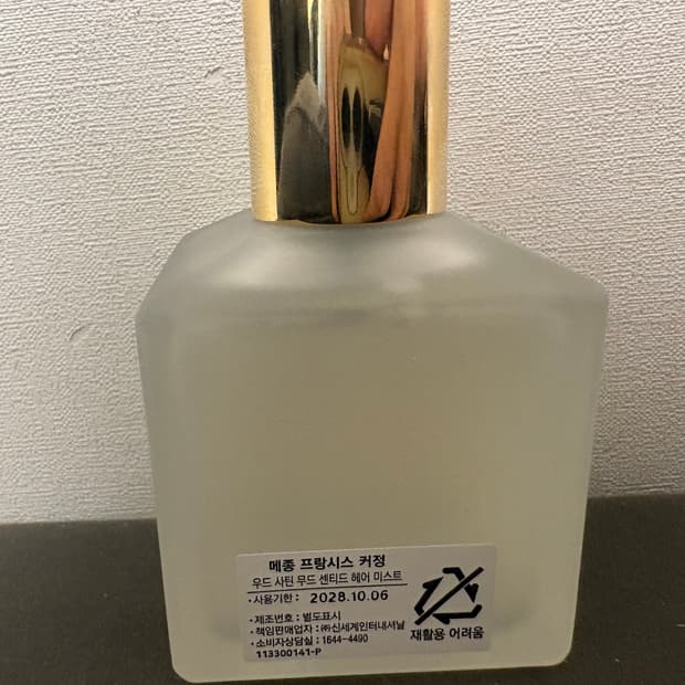 메종 프란시스 커졍 사틴무드 헤어미스트 70ml