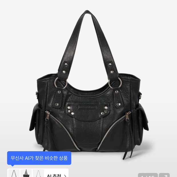 이우가마카라스 Studded Leather Shoulder Bag (Bl