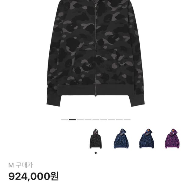 베이프 샤크후드 블랙 흑계 검정 M 판매