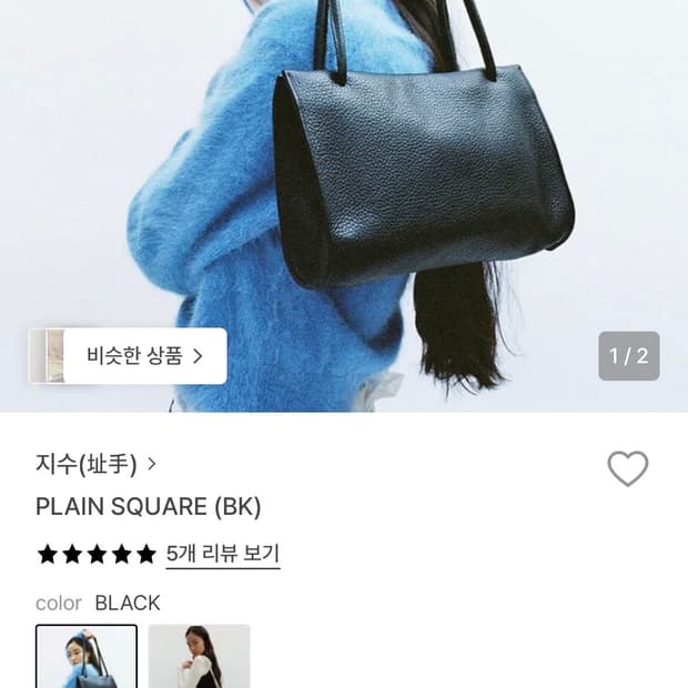 zisoo 지수 PLAIN SQUARE (bk)