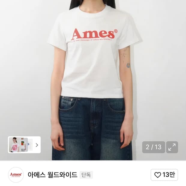 아메스 월드와이드 반팔 티셔츠 화이트