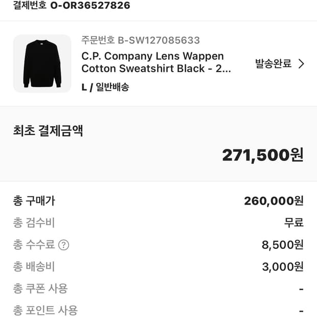 Cp컴퍼니 맨투맨 25ss 컴퍼니 렌즈 와펜 코튼 스웨트셔츠