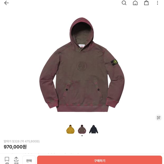 슈프림 x 스톤 아일랜드 더스트 컬러 후드 레드 - 19SS