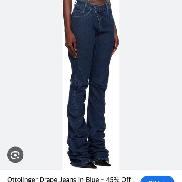 오토링거 드레이프 데님 팬츠