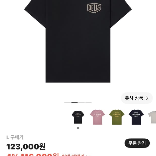 데우스 엑스 마키나 서울 반팔 L