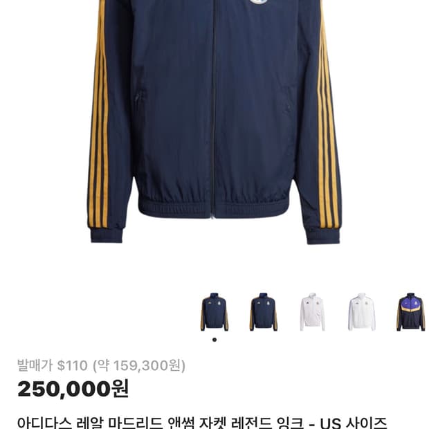 아디다스 레알마드리드 리버시블 자켓