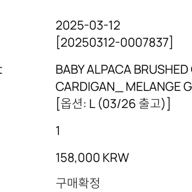 토니웩 알파카 가디건 L사이즈 판매합니다