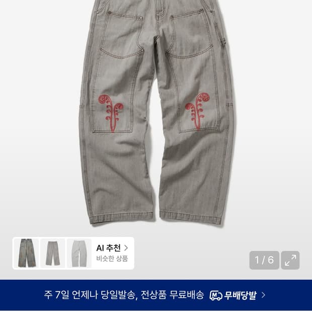 카락터 바지 판매 01