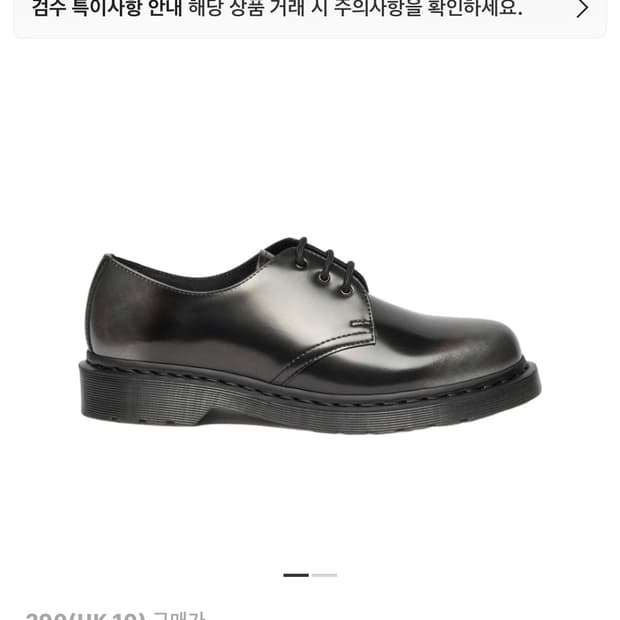 (270) 닥터마틴 1461 실버 아카디아 멀티 UK8