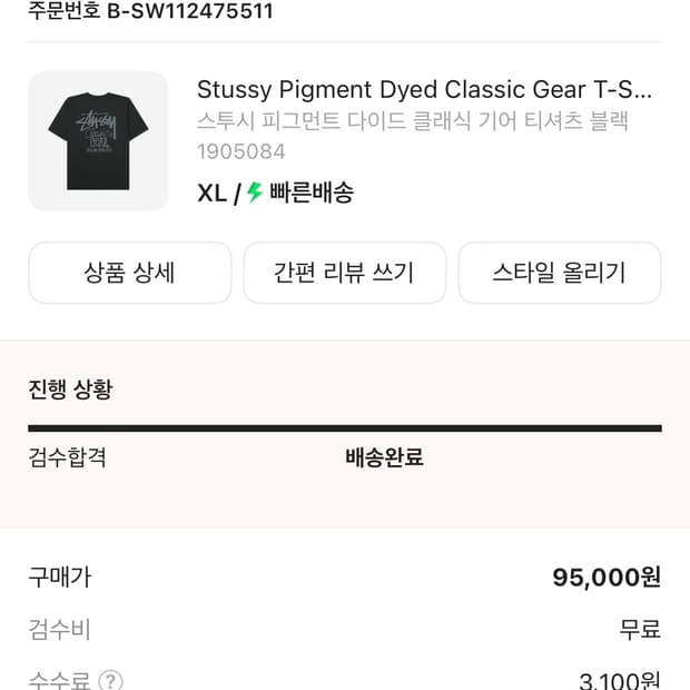 스투시 티셔츠 피그먼트 블랙 XL