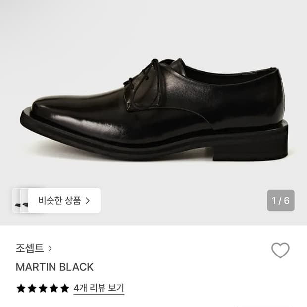 조셉트 마틴블랙 270