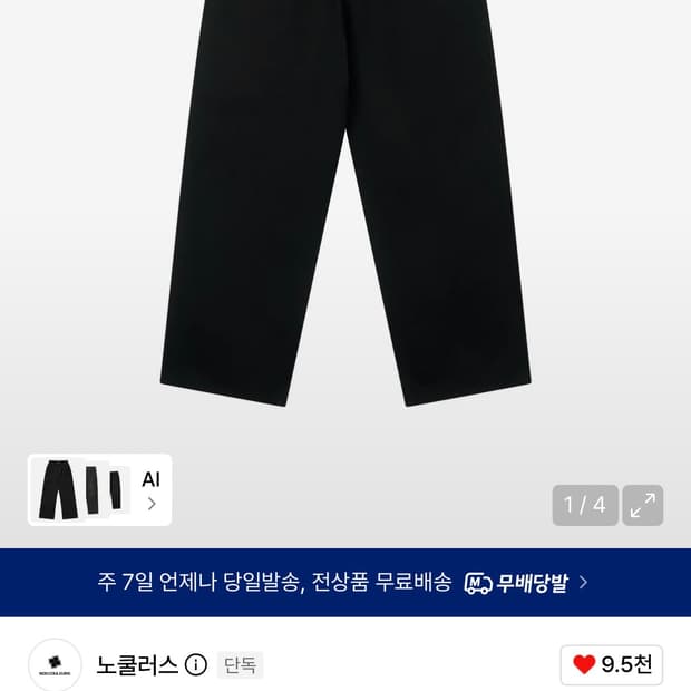 노쿨러스 UL DENIM PANTS 01 BLACK