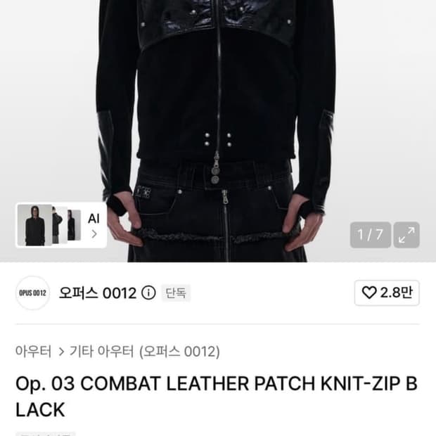 OPUS0012 레더패치자켓