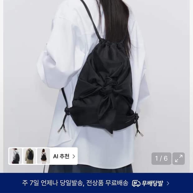 미세키 서울 스트링 백팩