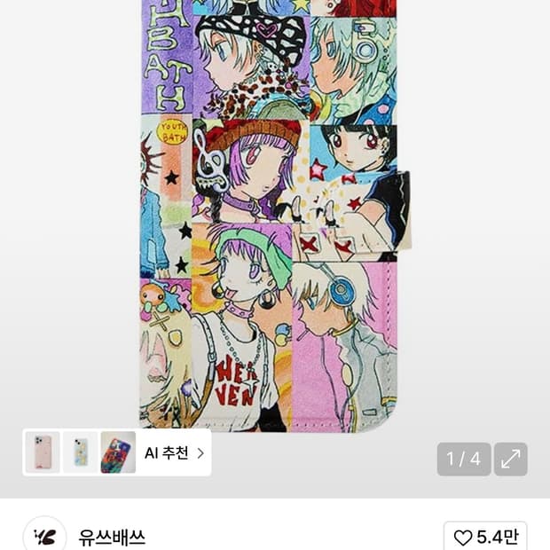 유쓰배스 아이폰 15프로 케이스