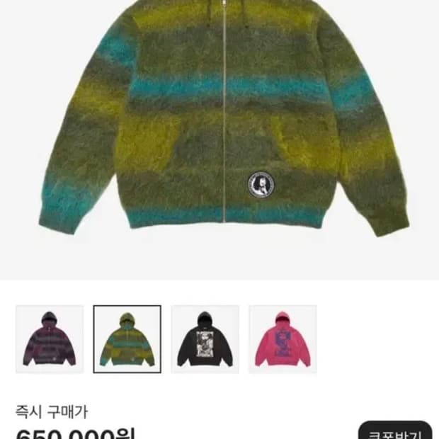 슈프림 x 히스테릭 글래머 모헤어 후드 집업 후드 스웨터 올리브