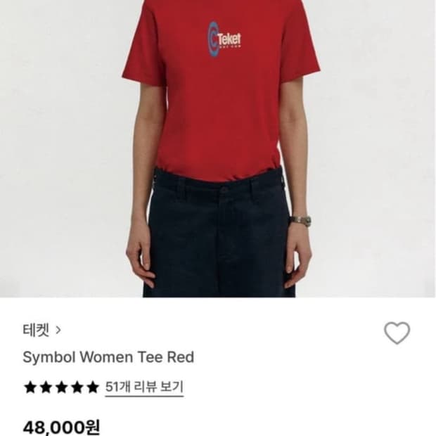 테켓 티셔츠