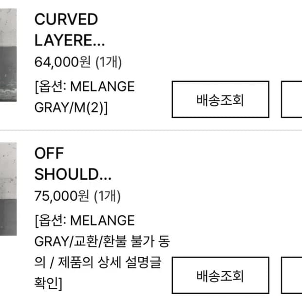 보헤미안서울 오프숄더 후드 크롭 티 커브드 레이어드 스커트 멜란지그레이