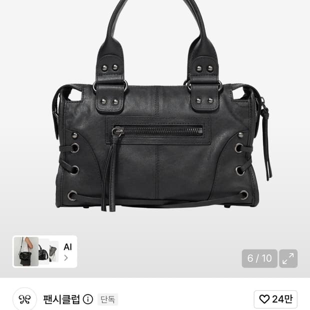 펜시클럽 벨티드 워싱 비건 래더 미니 백 +키링