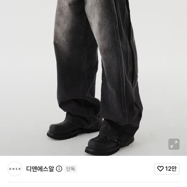 DNSR 사이드 와이어 데님 블랙