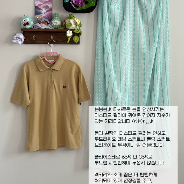 머스타드 카라티