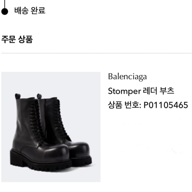 발렌시아가 스톰퍼 레더 부츠 43사이즈 새상품