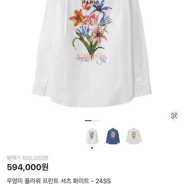 우영미 24ss 플라워프린츠셔츠 50사이즈