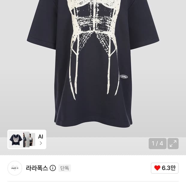 [미개봉/새상품] 라라폭스 코르셋 프린팅 티셔츠