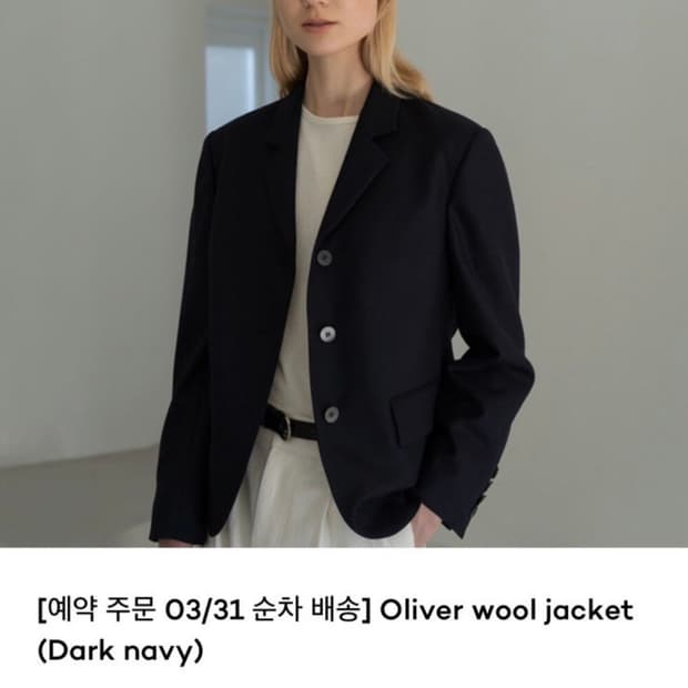 낫띵리튼 nothing written 올리버 울 자켓 