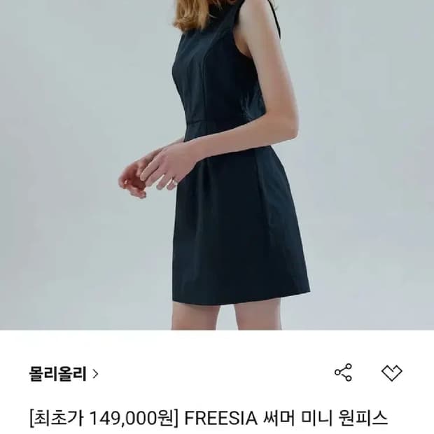 [택안뜯 새상품] 몰리올리 원피스 썸머 여름  네이비