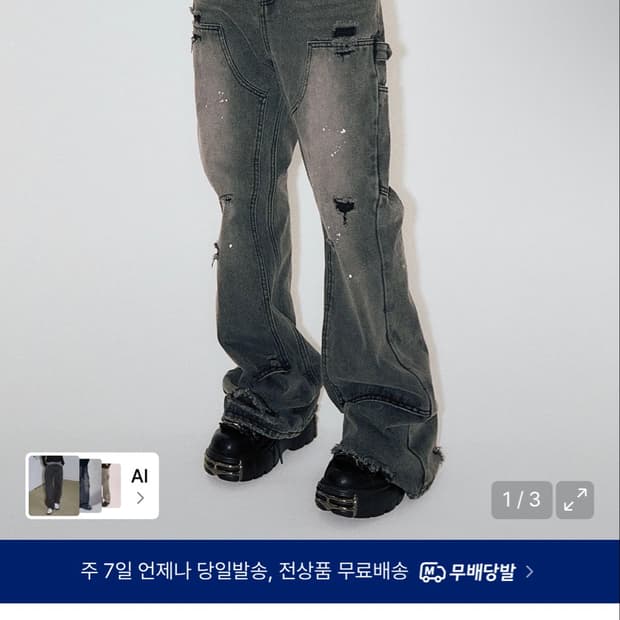 스키즘 인듀싱 부츠컷 팬츠 DOUBLE KNEE BOOT CUT JEAN