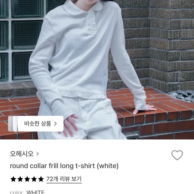 오헤시오 티셔츠