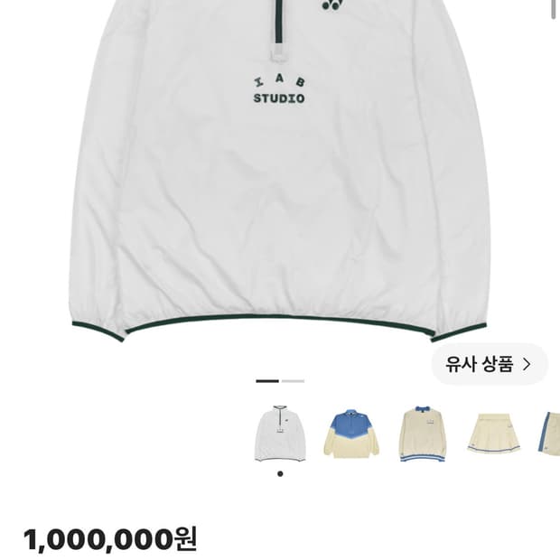 아이앱스튜디오x요넥스