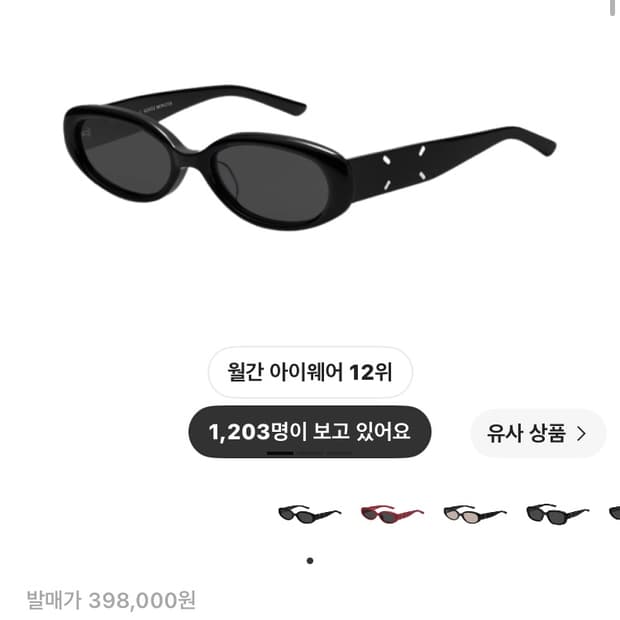 젠틀몬스터 x 메종 마르지엘라 MM206-01 블랙 판매합니다.