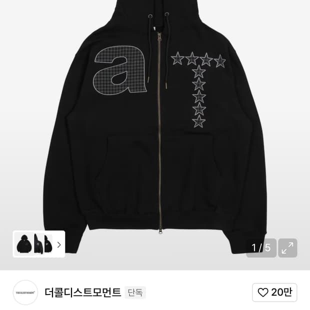 더콜디스트모먼트 후드집업