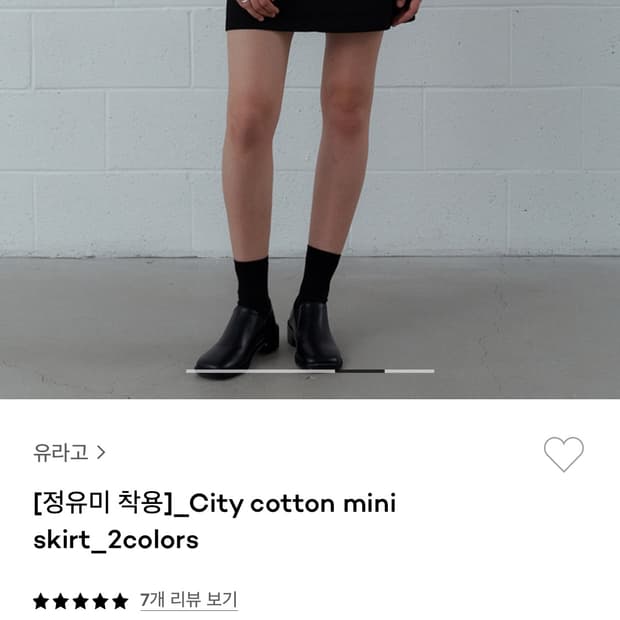 유라고 미니 코튼 스커트 치마 블랙