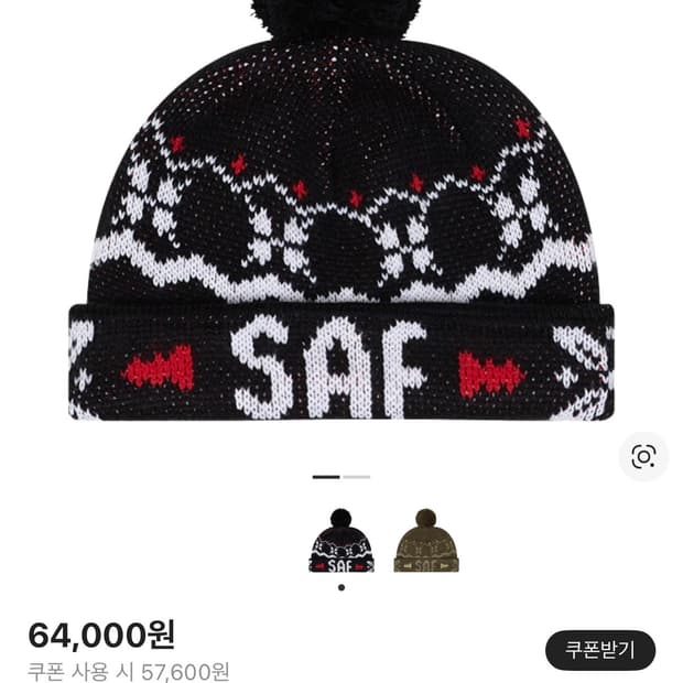 사파리스팟 비니 블랙