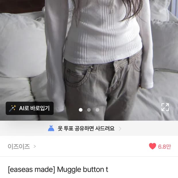 이즈이즈 muggle button t 차콜