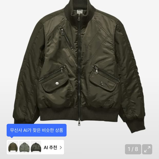 단델 봄버자켓 ma-1 삽니다