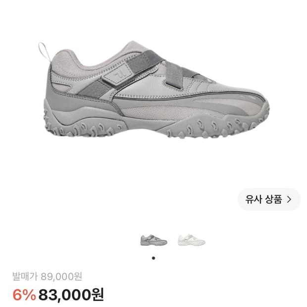 휠라 에샤페 그레이