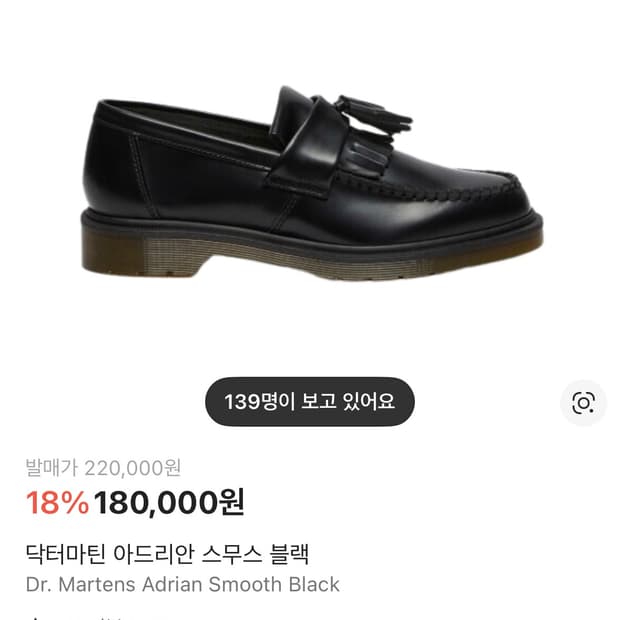 닥터마틴 아드리안 290 구합니다