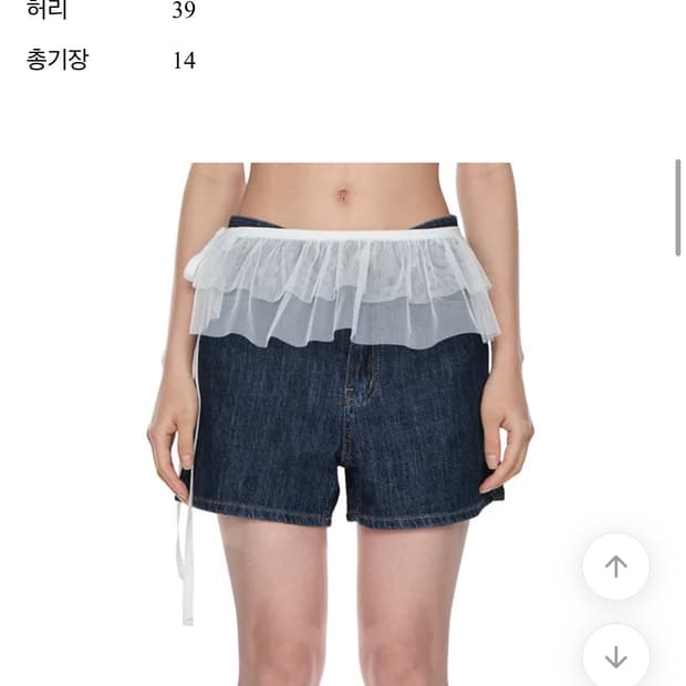 포르테나 레이어드 레이스 랩스커트 화이트