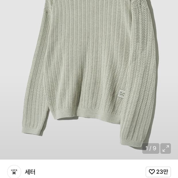세터 이비자 니트