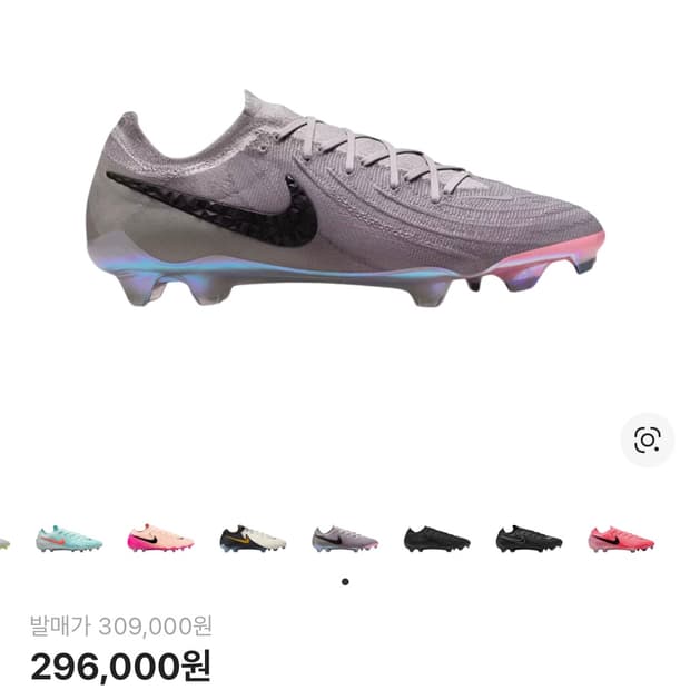 나이키 팬텀 gx2 엘리트